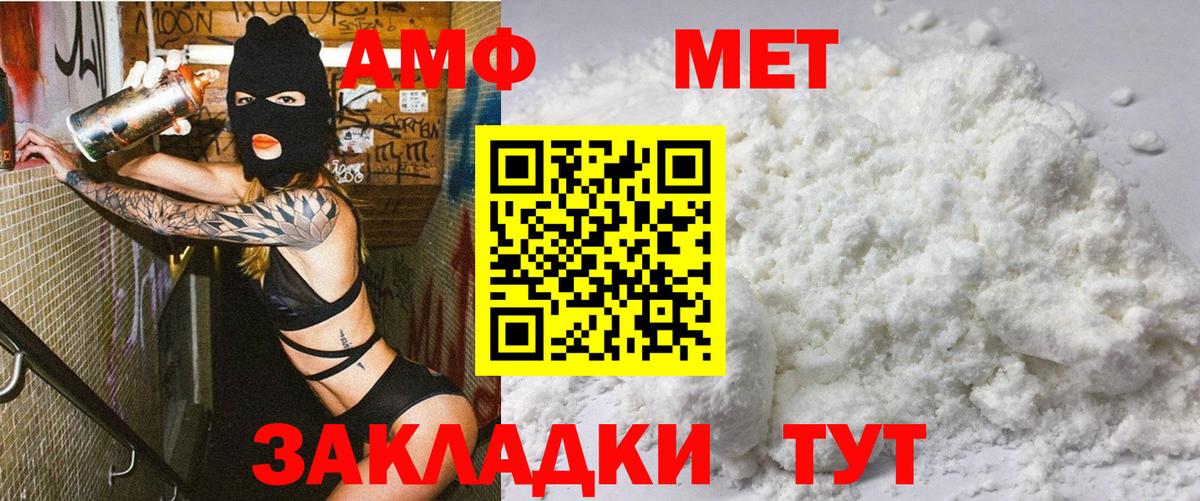 АМФ  Амфетамин 98%  Вход с VPN  Углич 