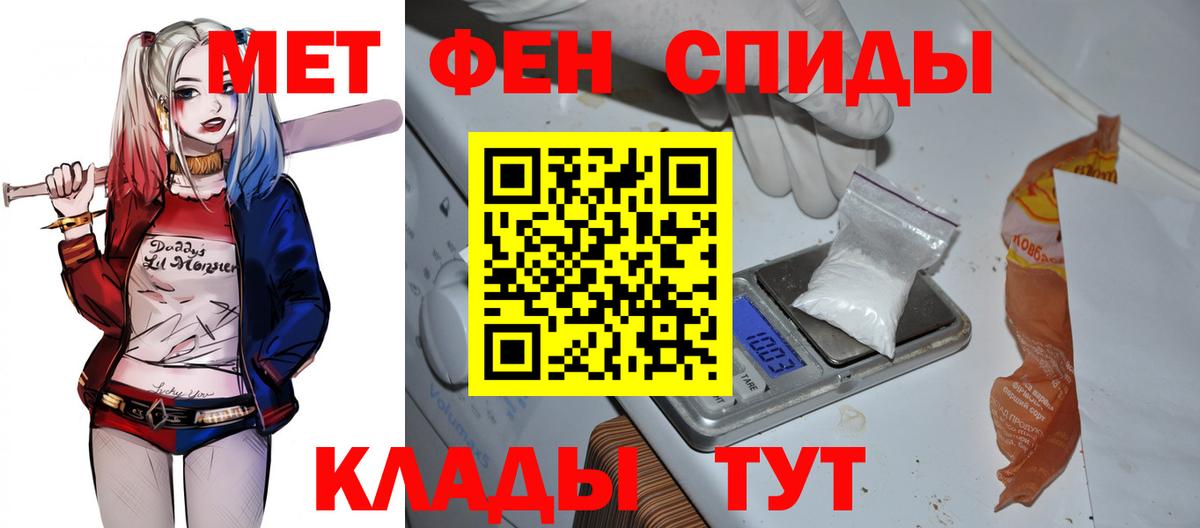 АМФЕТАМИН Розовый Углич
