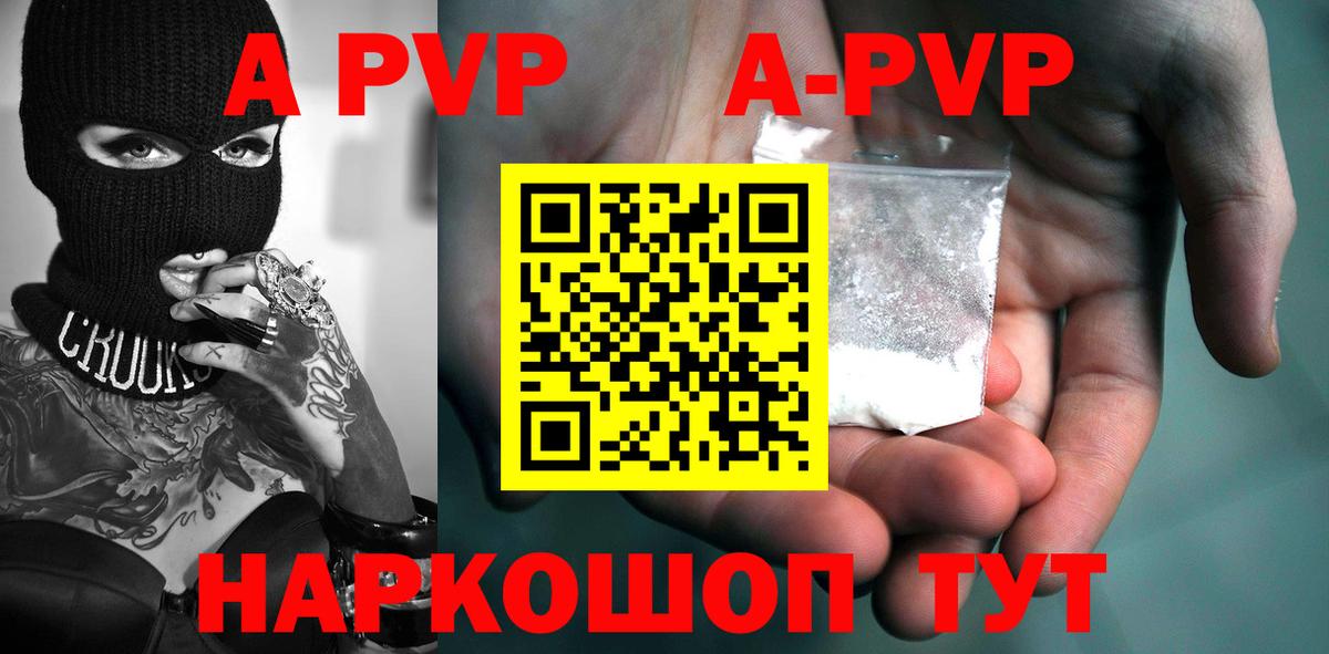 A PVP мука  хочу наркоту  Углич  Вход с VPN  A-PVP 