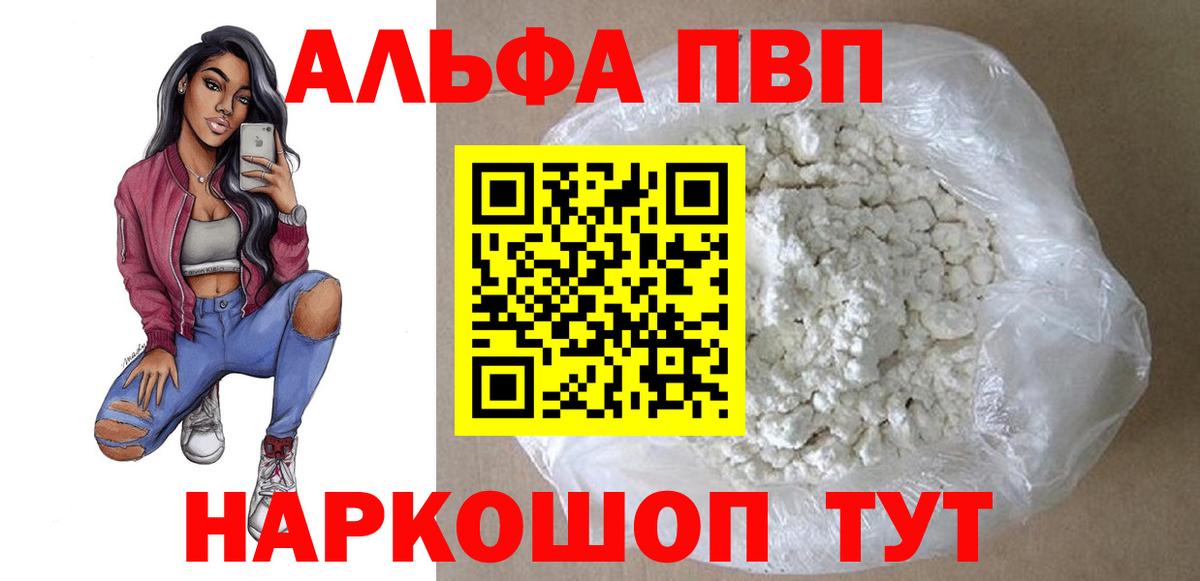Alpha PVP СК Углич