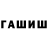Метамфетамин кристалл Nursel Ashirmatova