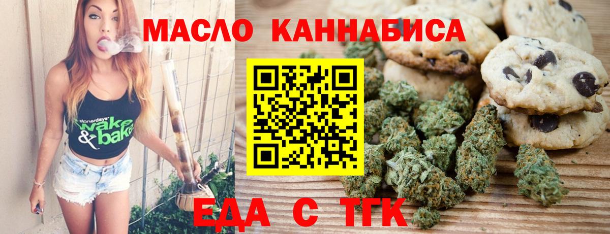 Печенье с ТГК марихуана Углич