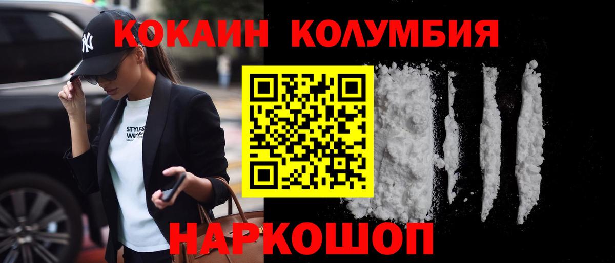 Кокаин Перу Углич