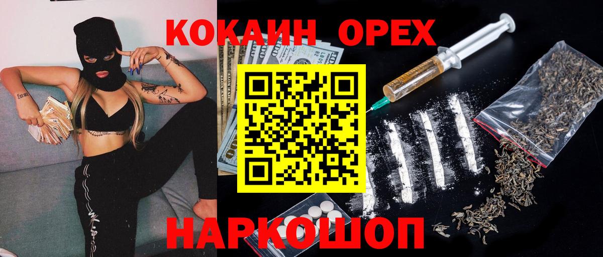Кокаин 97%  Вход с VPN  купить закладку  Углич  COCAIN 