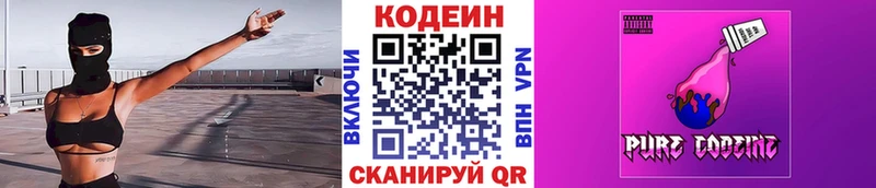 где найти   Углич  Codein напиток Lean (лин) 
