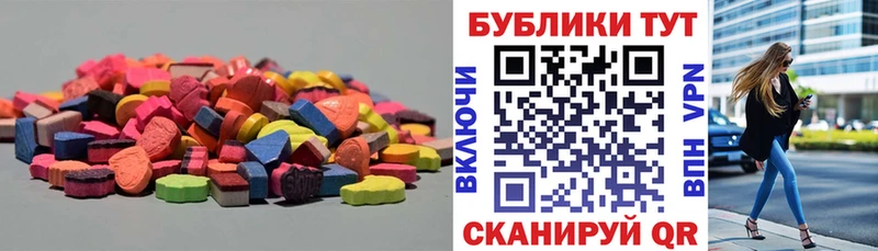 ЭКСТАЗИ таблы Углич