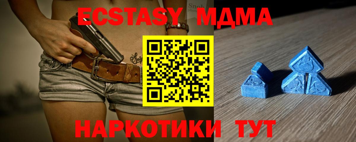 ЭКСТАЗИ DUBAI  Экстази Дубай  Вход с VPN  Ecstasy  Углич 