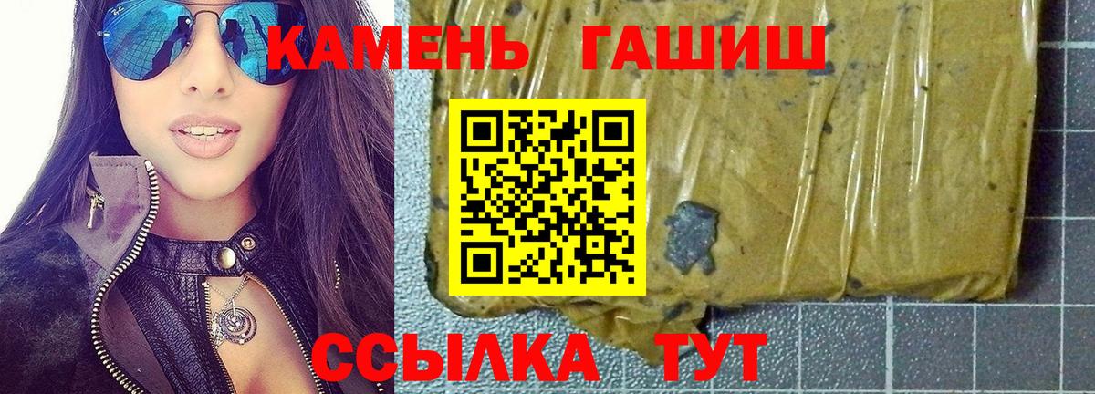 Углич  ГАШИШ гарик  Вход с VPN  ГАШ VHQ 