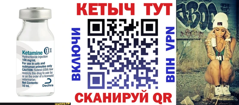 где можно купить   Углич  Кетамин VHQ 