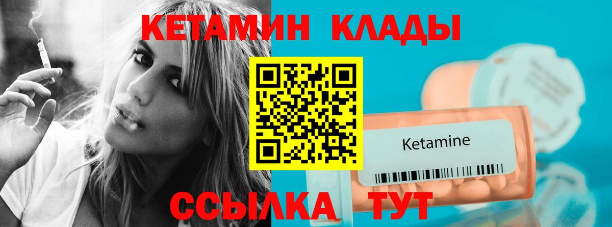 это наркотические препараты  Вход с VPN  Углич  КЕТАМИН ketamine 