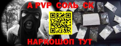 спайс Обнинск