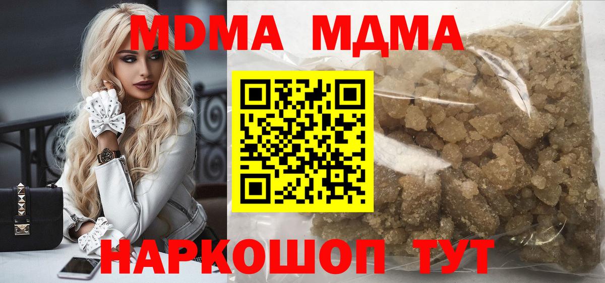 MDMA кристаллы Углич
