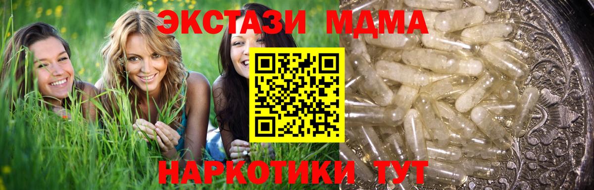 МДМА кристаллы  Вход с VPN  МДМА crystal  Углич 