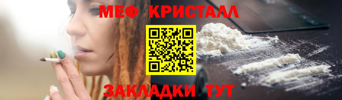 МЕФ  Вход с VPN  Мефедрон mephedrone  где продают   Меф mephedrone  Углич 