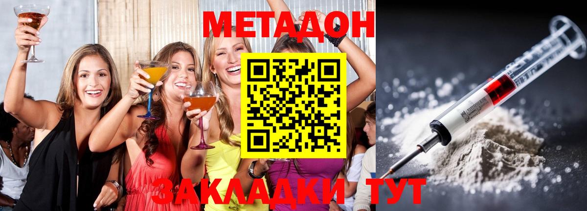 Углич  ОМГ ОМГ зеркало  Метадон methadone  Вход с VPN  Метадон белоснежный 