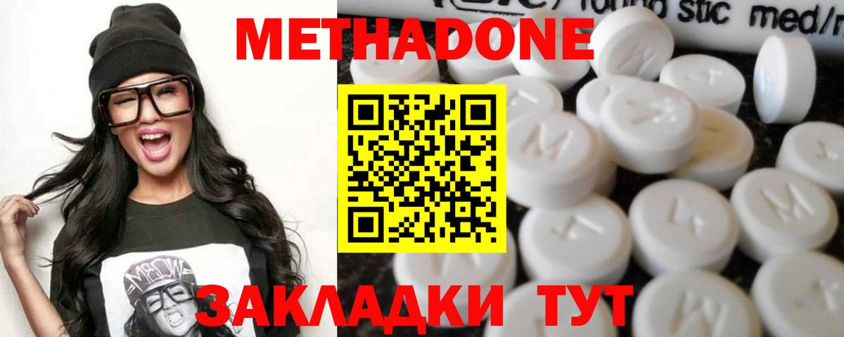 Метадон VHQ Углич