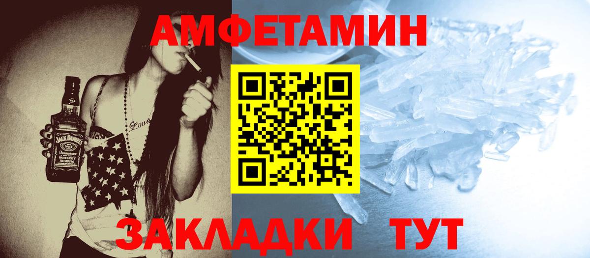 Метамфетамин витя  Вход с VPN  Метамфетамин  Углич 