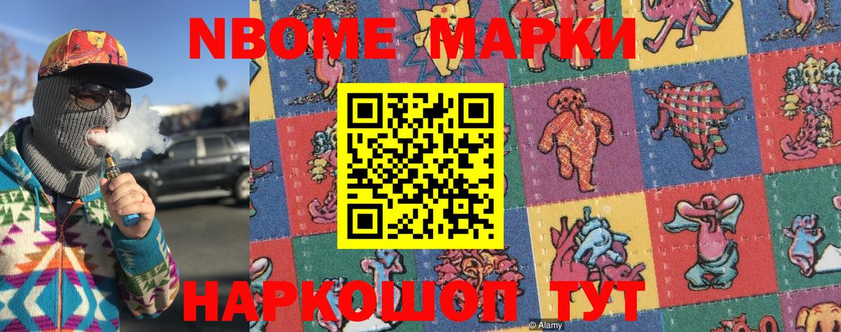 Углич  Марки 25I-NBOMe  Марки N-bome 1500мкг  Вход с VPN  Марки N-bome 1500мкг 