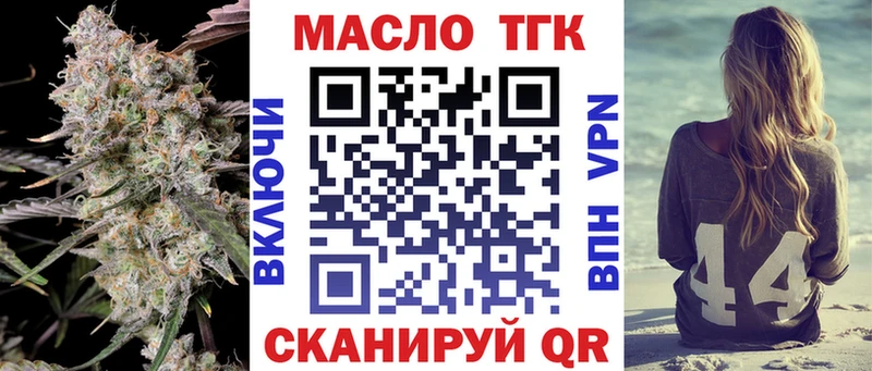 ТГК вейп с тгк  Углич 
