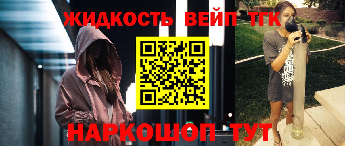 Дистиллят ТГК жижа  Дистиллят ТГК вейп  Углич  Вход с VPN 